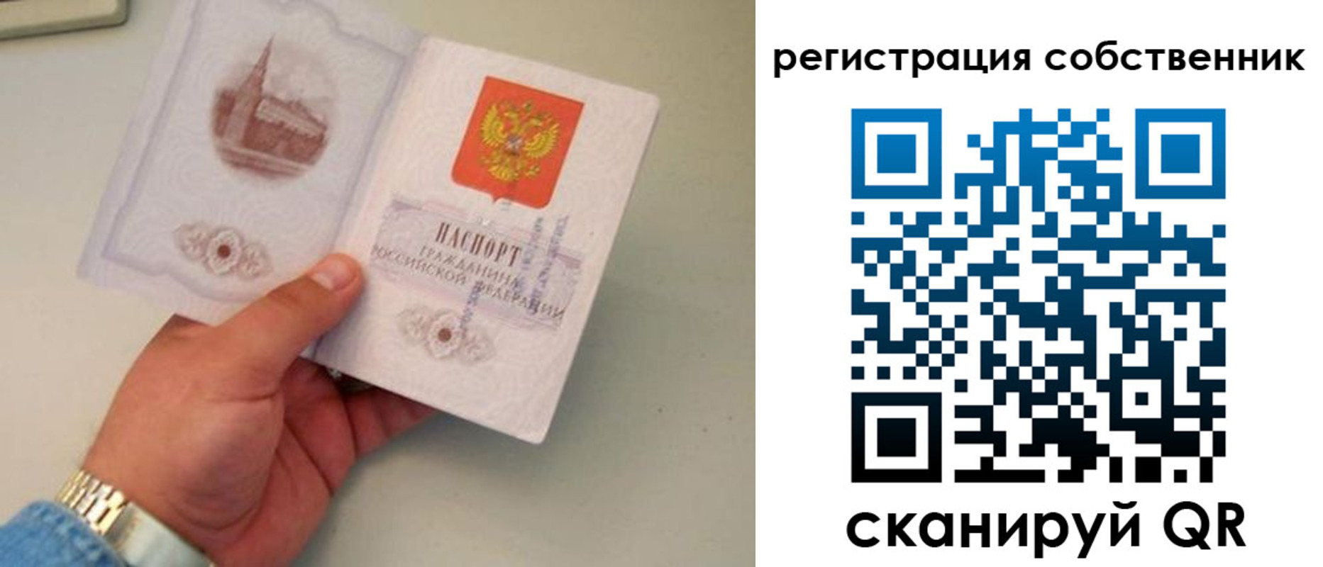 прописка иностранных граждан в Омске
