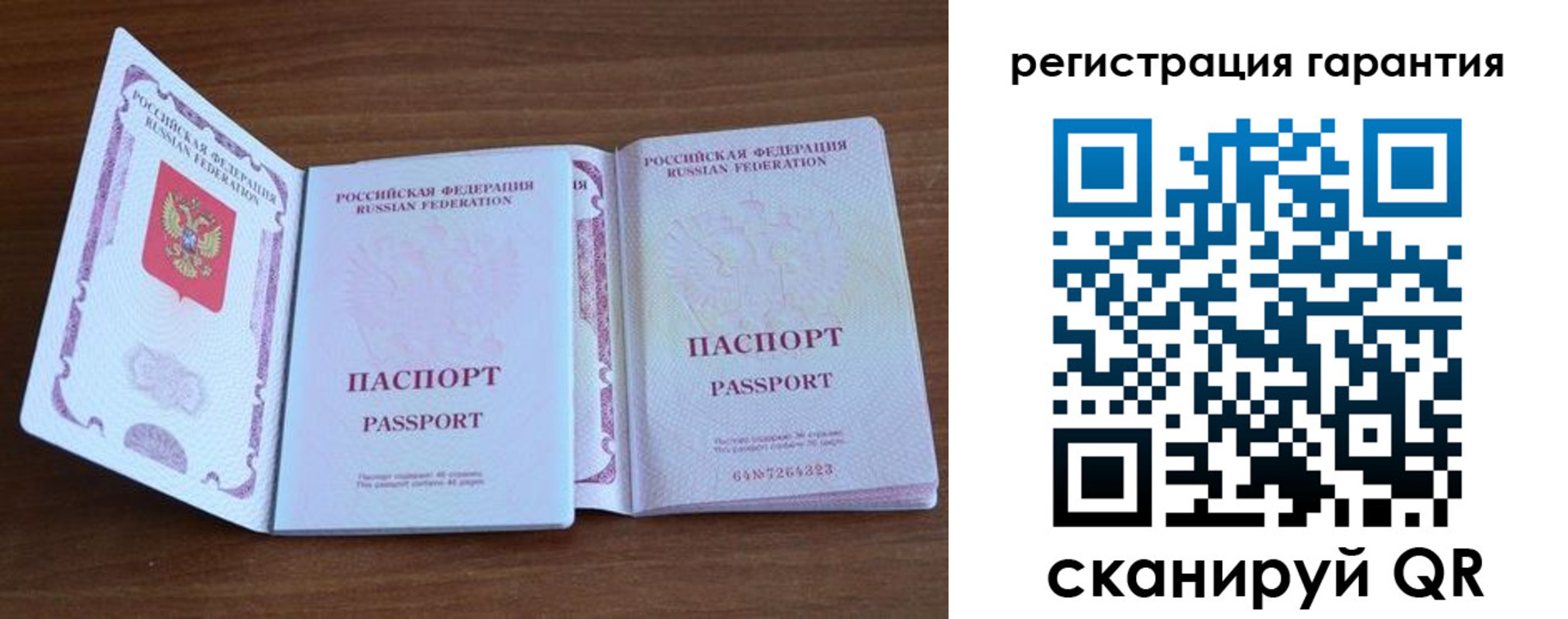 регистрация для школы в Омске